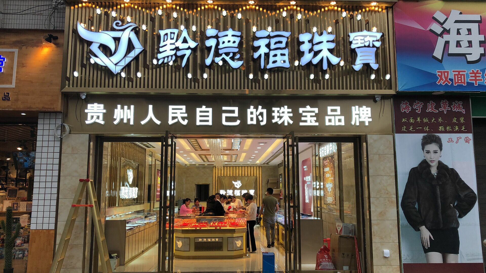 乐鱼网页版登录入口-乐鱼(中国)店面图